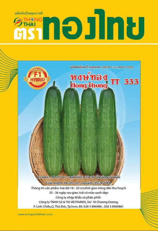 เมล็ดพันธุ์แตงกวา "หงส์ทอง 333"