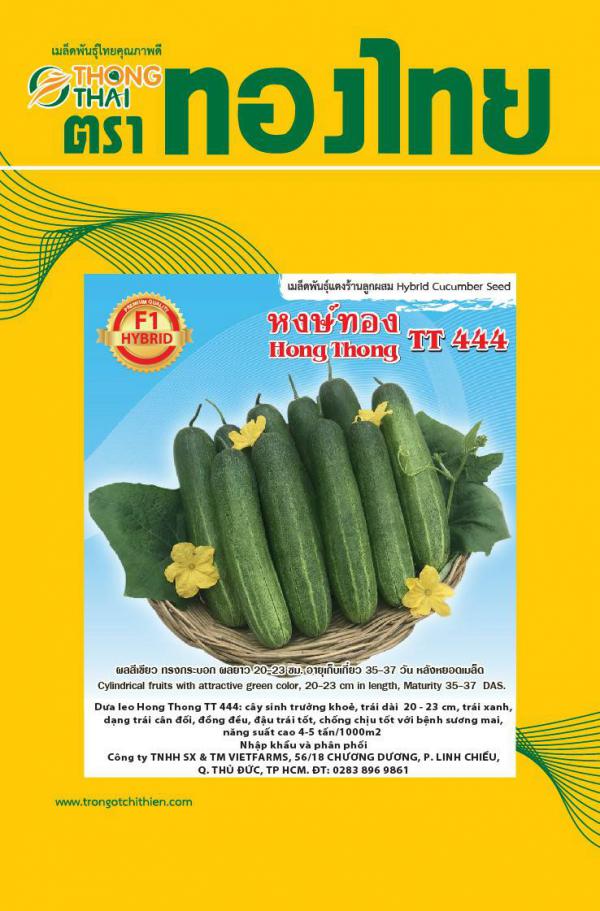 เมล็ดพันธุ์แตงกวา "หงส์ทอง 444"