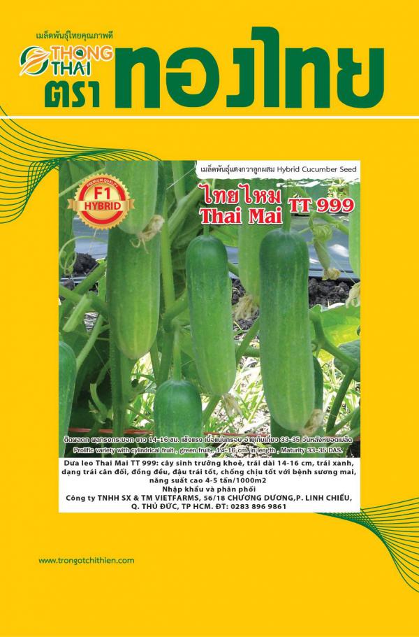 เมล็ดพันธุ์แตงกวา "ไทยไหม 999"
