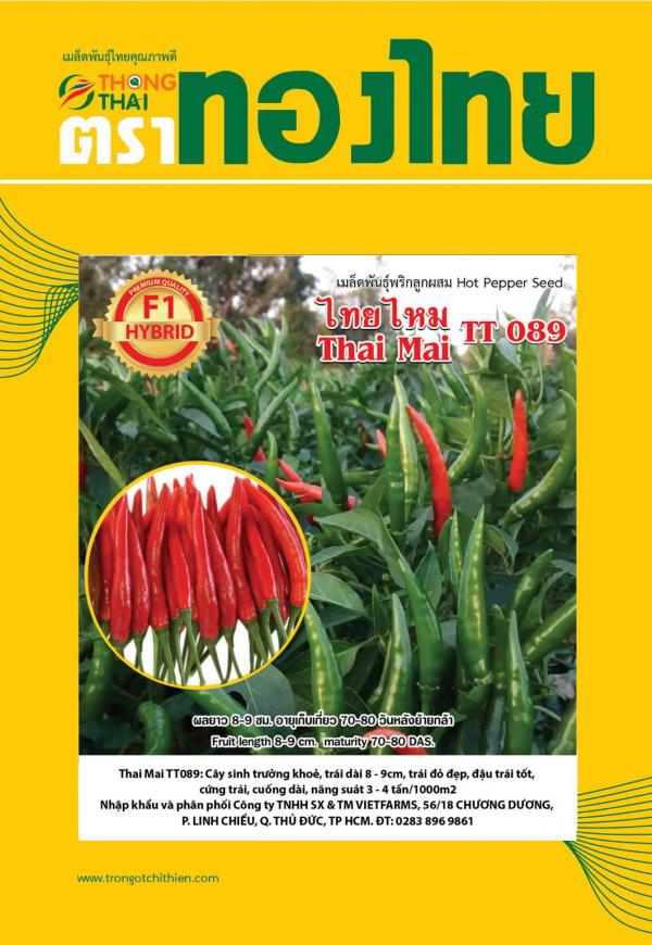 เมล็ดพันธุ์พริกชี้ฟ้า "ไทย ไหม 089"